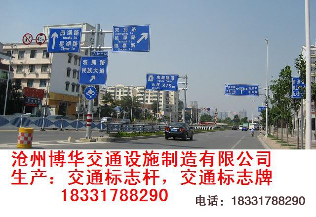 廈門交通標志牌，漳州公路標志牌廠，莆田交通標志桿廠家-滄州博華交通18331788290